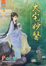 大宅妙医 大宅妙医