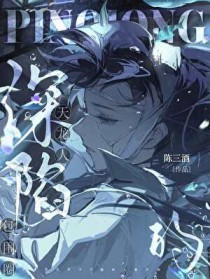 深陷天龙人的包围圈